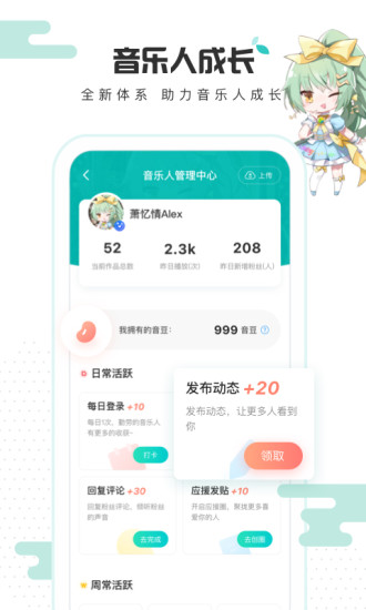 5sing原创音乐app