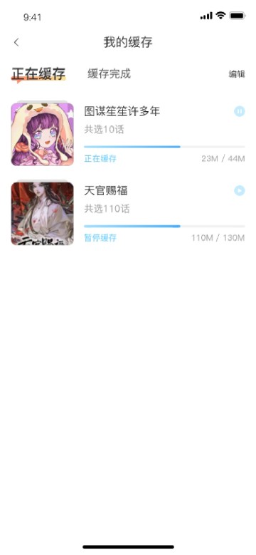 追漫大全漫画app2