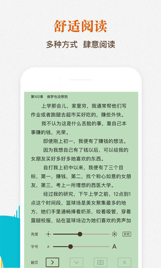 酷匠阅读app1