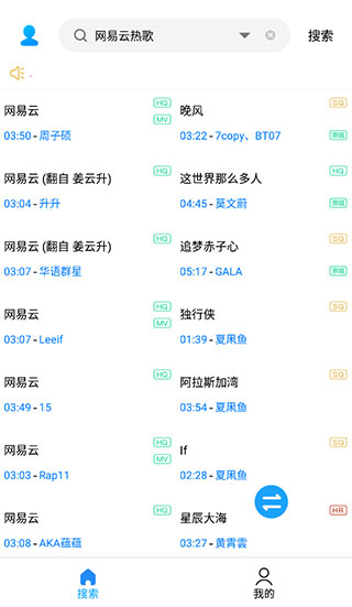 歌词适配复活版2