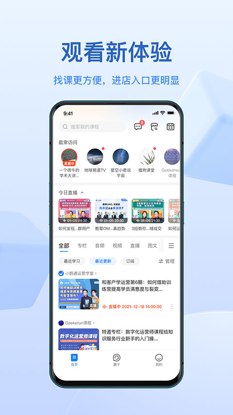 小鹅通app2