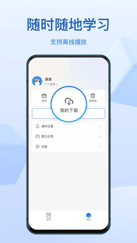 小鹅通app4