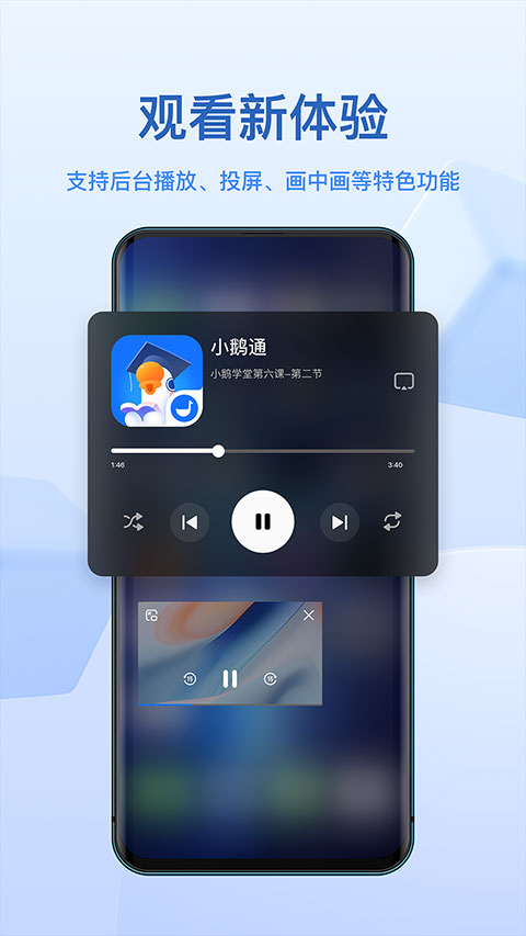 小鹅通app3