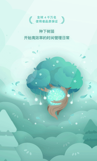 forest专注森林官网版