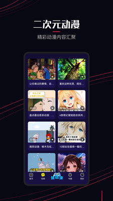 囧次元app