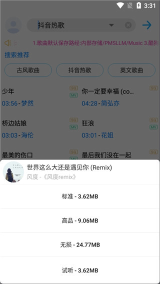 歌词适配v4.1.3