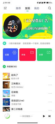 悦音音乐1