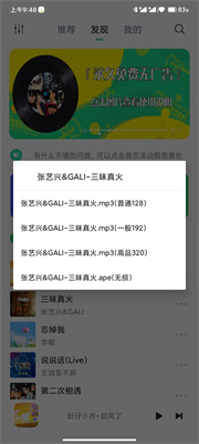 悦音音乐3