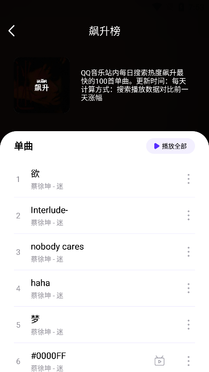 音乐世界免费版1