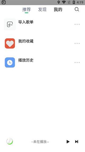 悦音app2