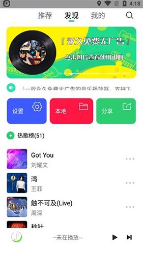 悦音app3