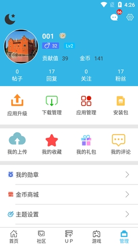 软天空app1