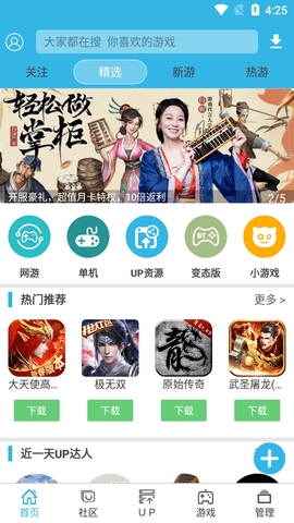 软天空app2