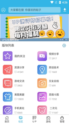 软天空app3