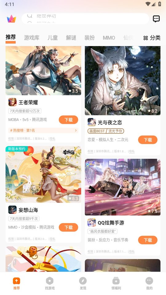 vivo游戏中心官方app3