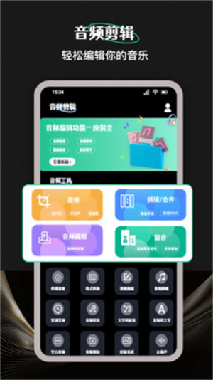 柠乐音乐app1