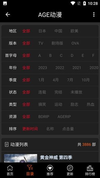 age动漫app3