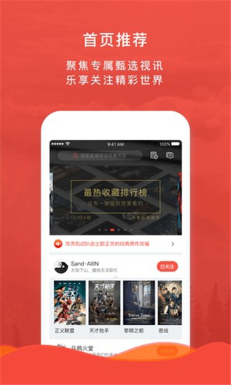 乐看影视app2