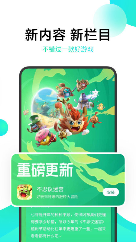 小米游戏中心app官方正版1
