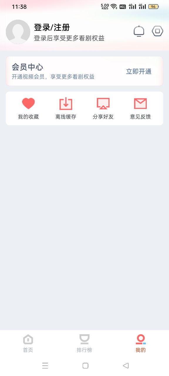 咪酷影视app2