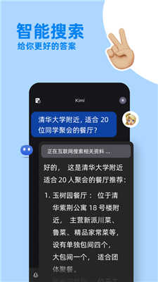 kimichat官网app1
