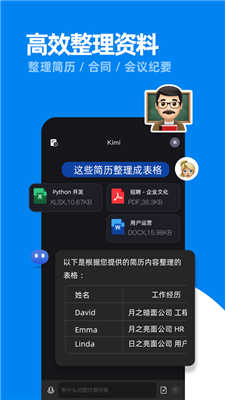 kimichat官网app2