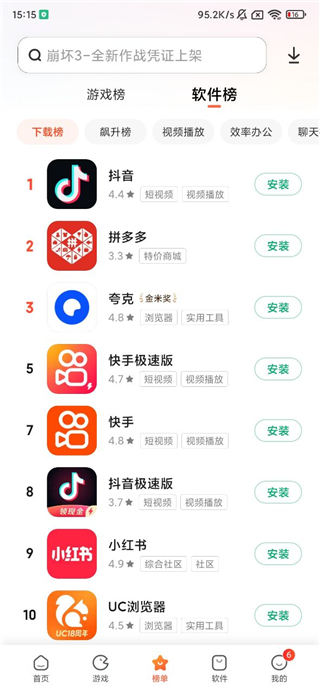 小米应用商店app官方正版4