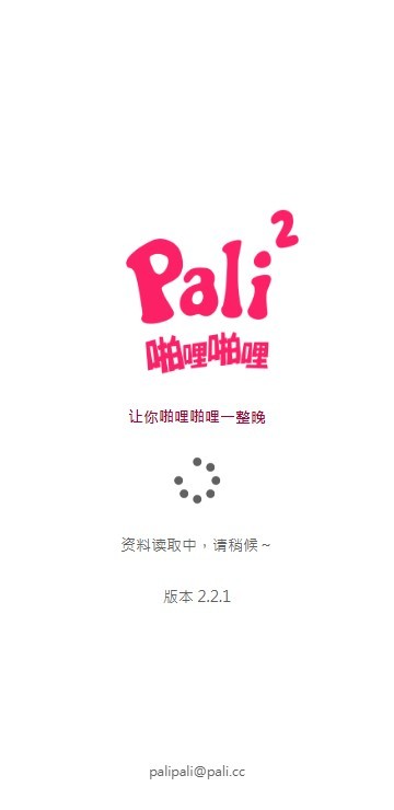 palipali.city轻量版1