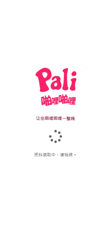 palipali轻量版官网版1