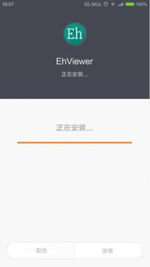 ehviewer白色版官方正版4