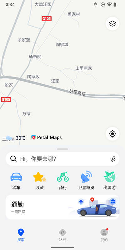 petal地图app官方版3