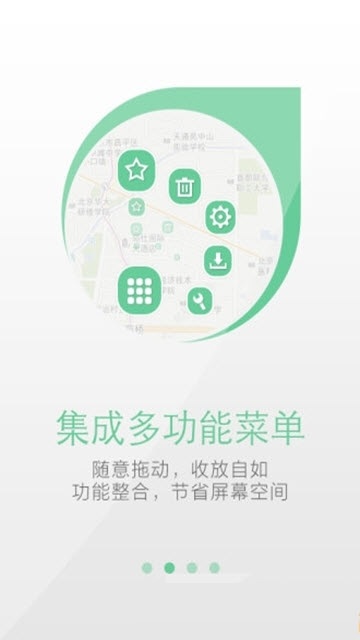 天地图山东app1