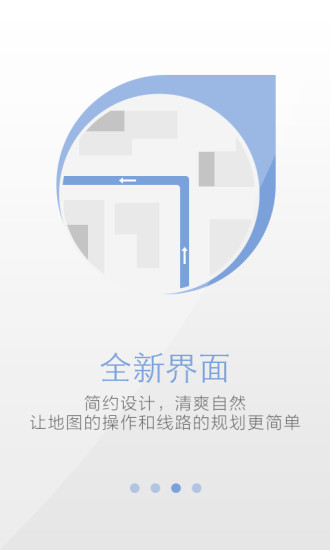 天地图山东app2