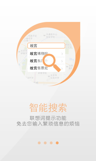 天地图山东app3