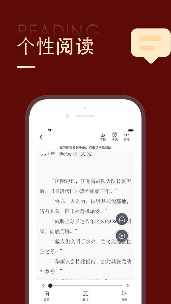 追书大师漫画app