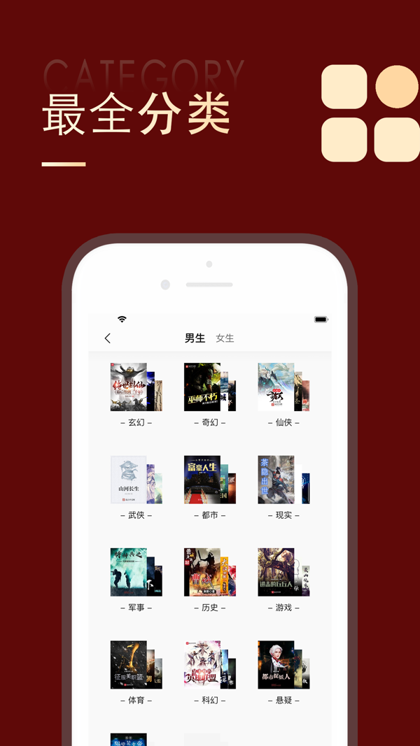 追书大师漫画app