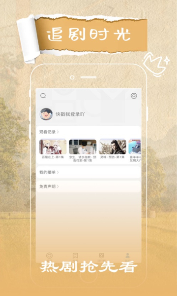 火花视频app官方版3