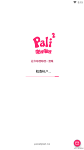 palipali2最新版本3