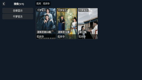 千梦影院TV1