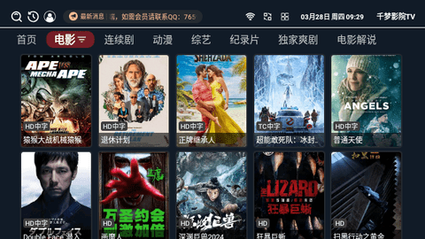 千梦影院TV2