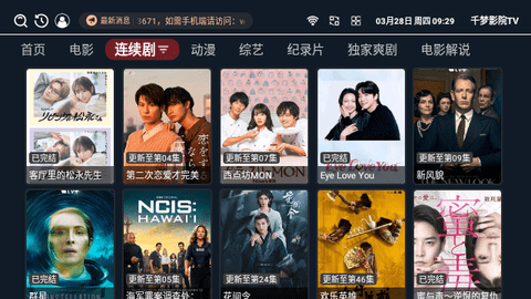 千梦影院TV3