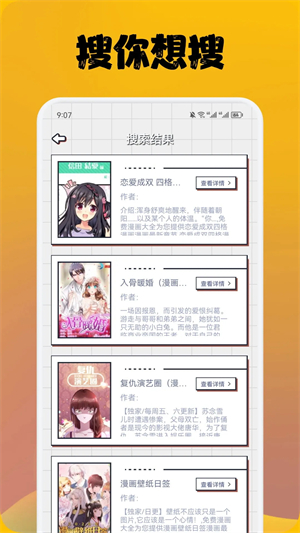 喵上漫画最新版本2023