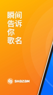 shazam官网版1