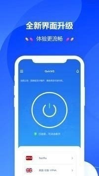 quickq苹果版ios