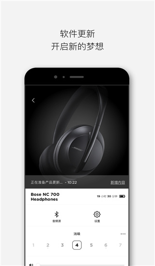 bose音乐app官网版2
