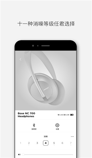 bose音乐app官网版3