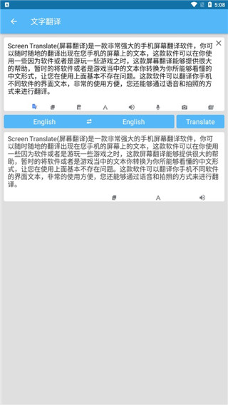 screen translate 屏幕翻译器1
