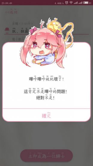 哔咔哔咔漫画app2