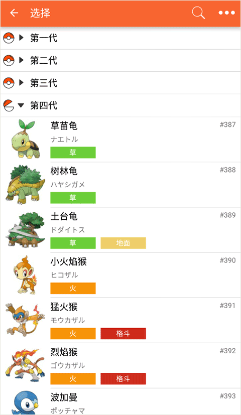 口袋图鉴App最新版第九代