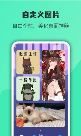 万象小组件app